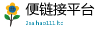 7777788888管家婆老家凤凰跟77777788888王中王正版